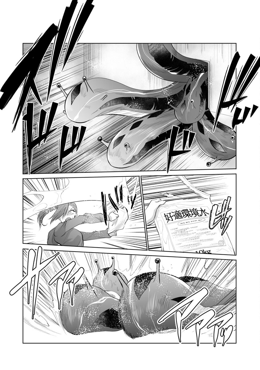 Kyomushi Sanmyaku - Chapter 36 - Page 22