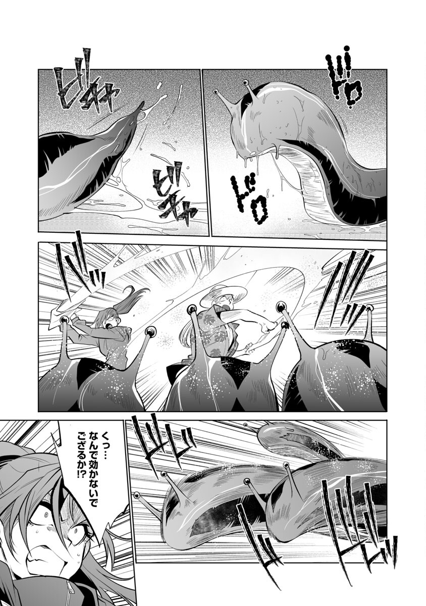 Kyomushi Sanmyaku - Chapter 36 - Page 23