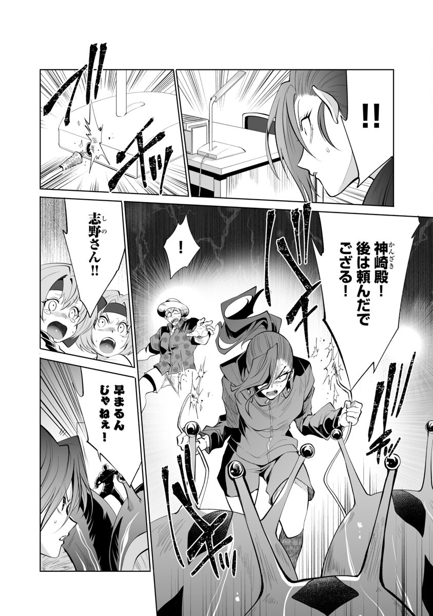 Kyomushi Sanmyaku - Chapter 36 - Page 26