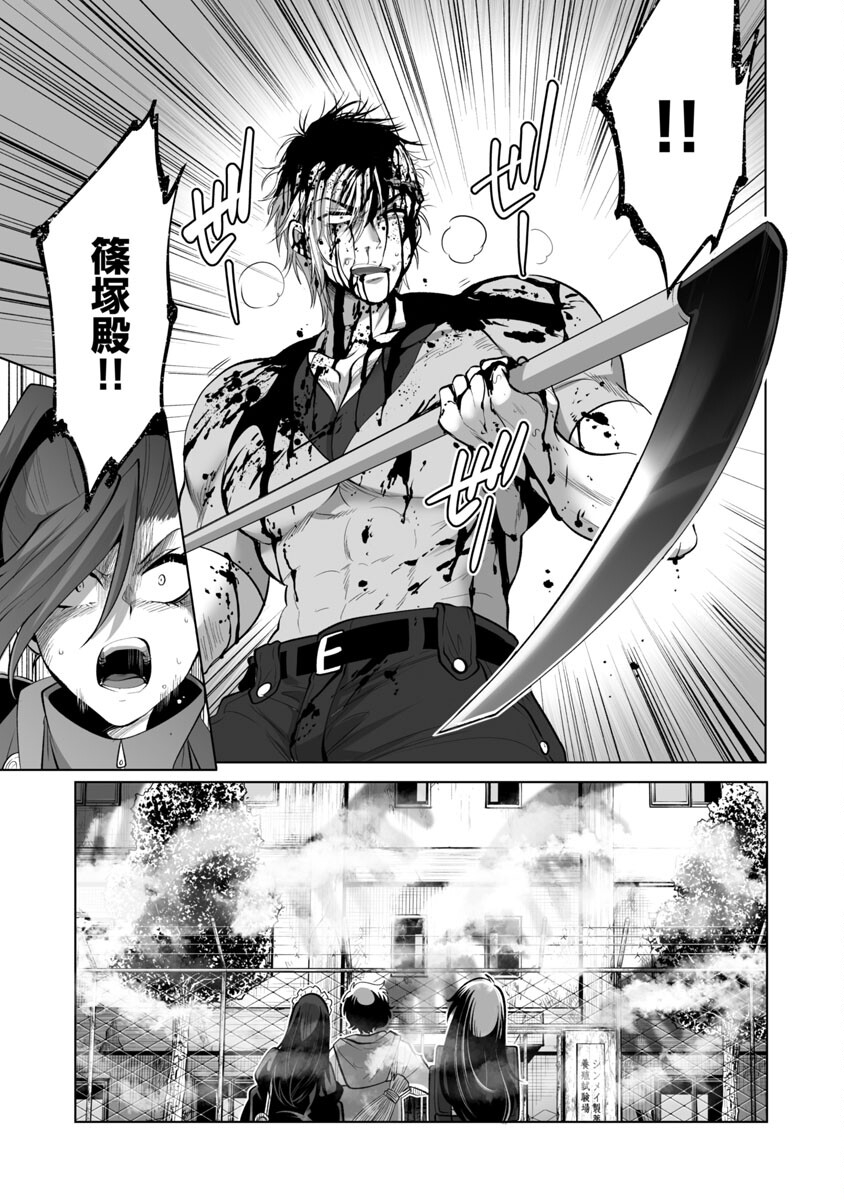 Kyomushi Sanmyaku - Chapter 36 - Page 27