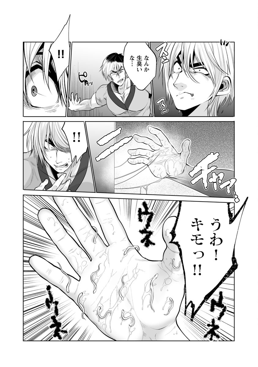 Kyomushi Sanmyaku - Chapter 36 - Page 6