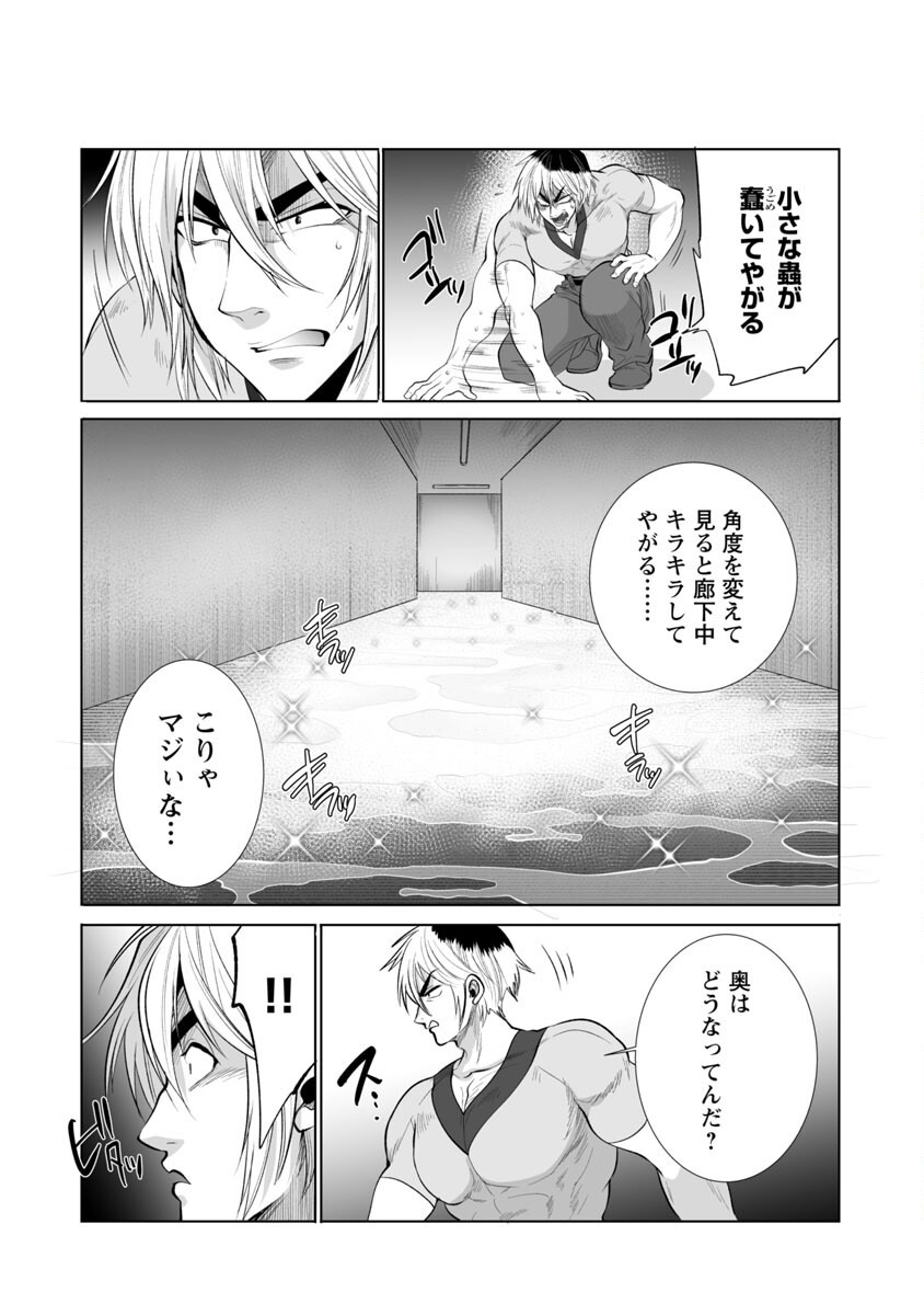 Kyomushi Sanmyaku - Chapter 36 - Page 7