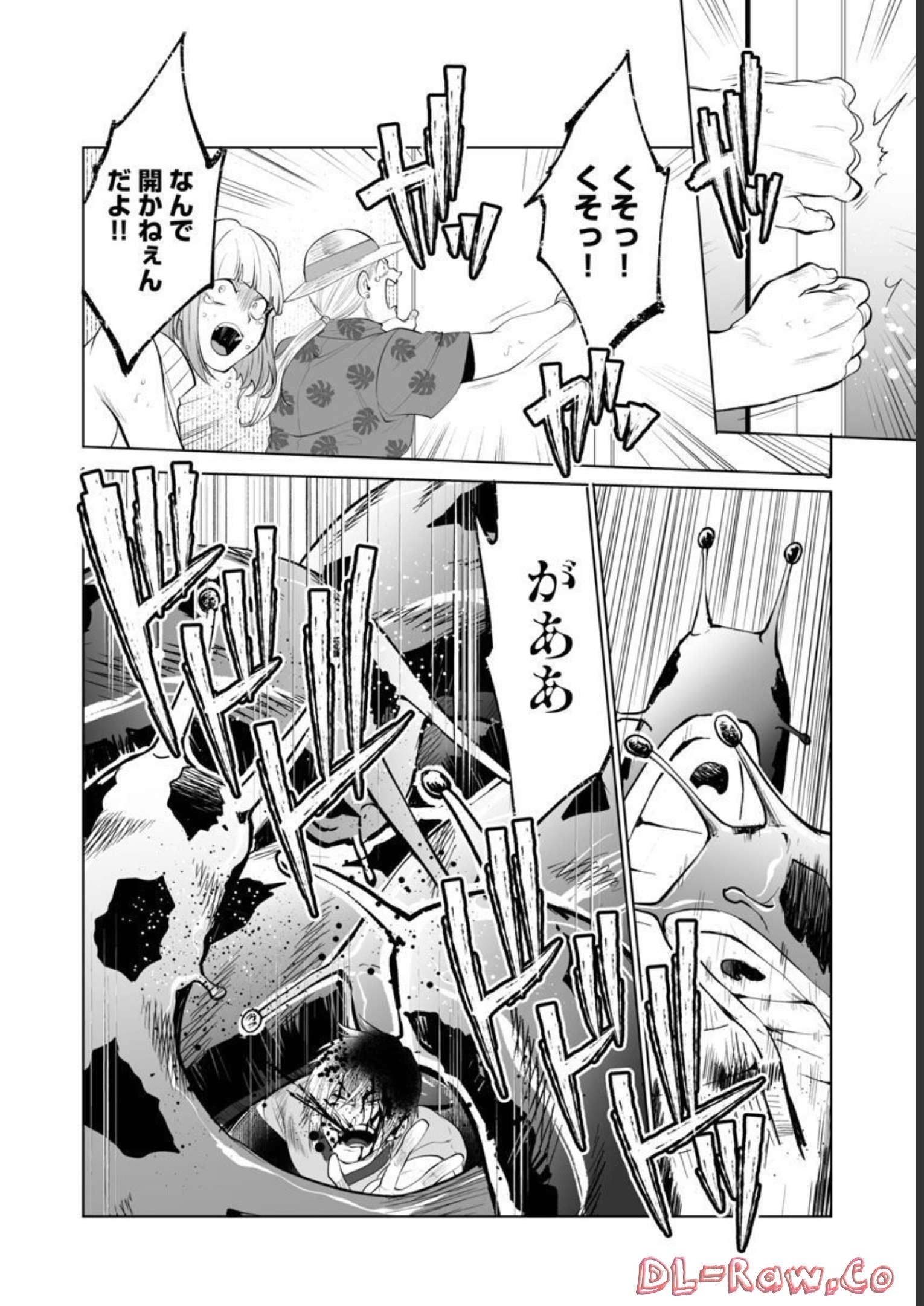 Kyomushi Sanmyaku - Chapter 37 - Page 11