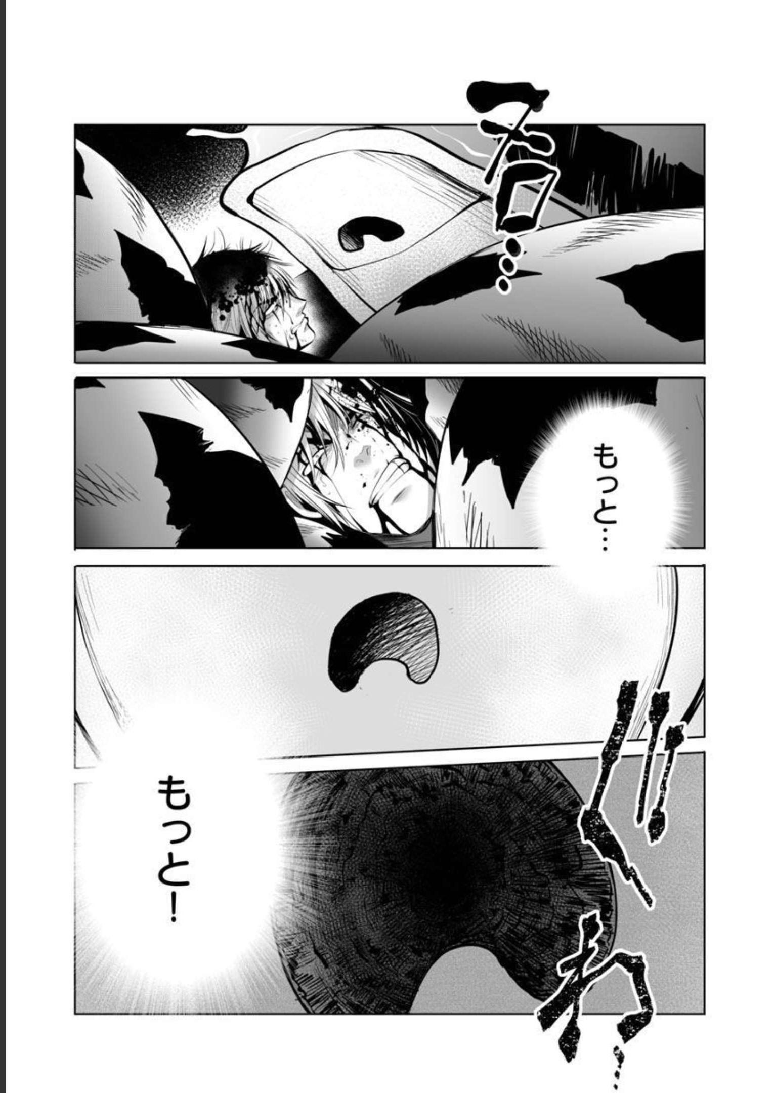 Kyomushi Sanmyaku - Chapter 37 - Page 12