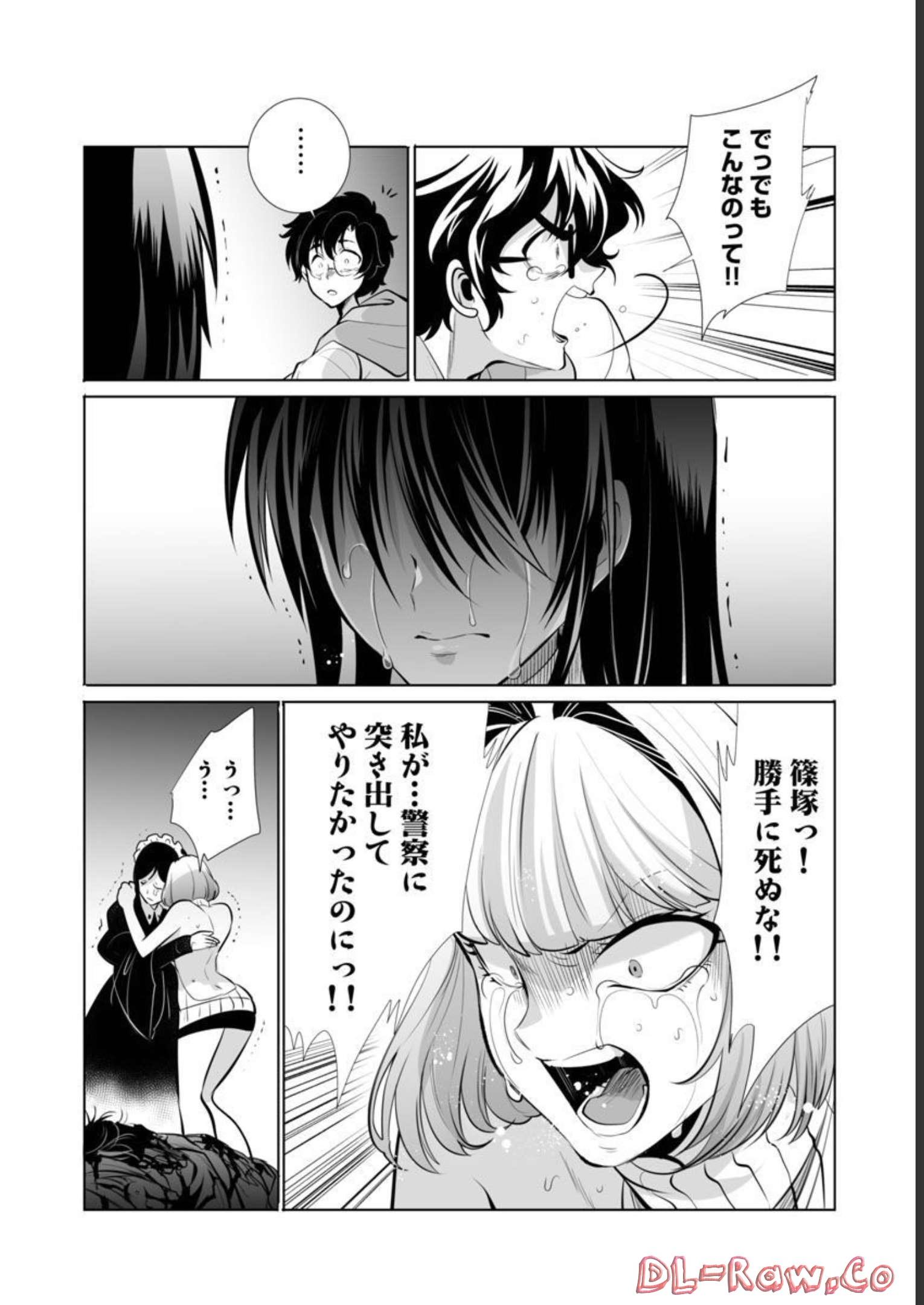 Kyomushi Sanmyaku - Chapter 37 - Page 21