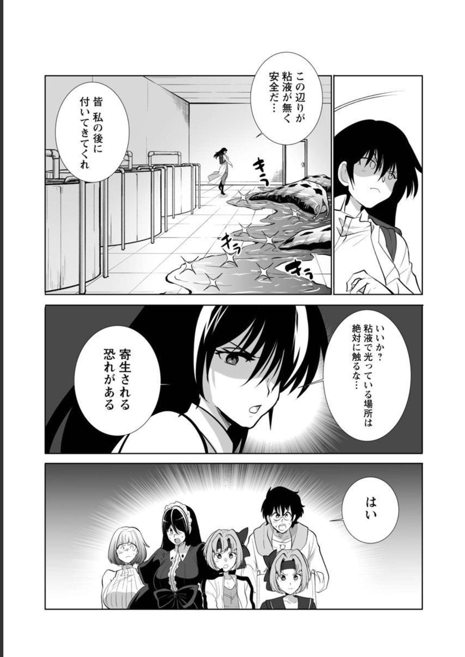 Kyomushi Sanmyaku - Chapter 37 - Page 22