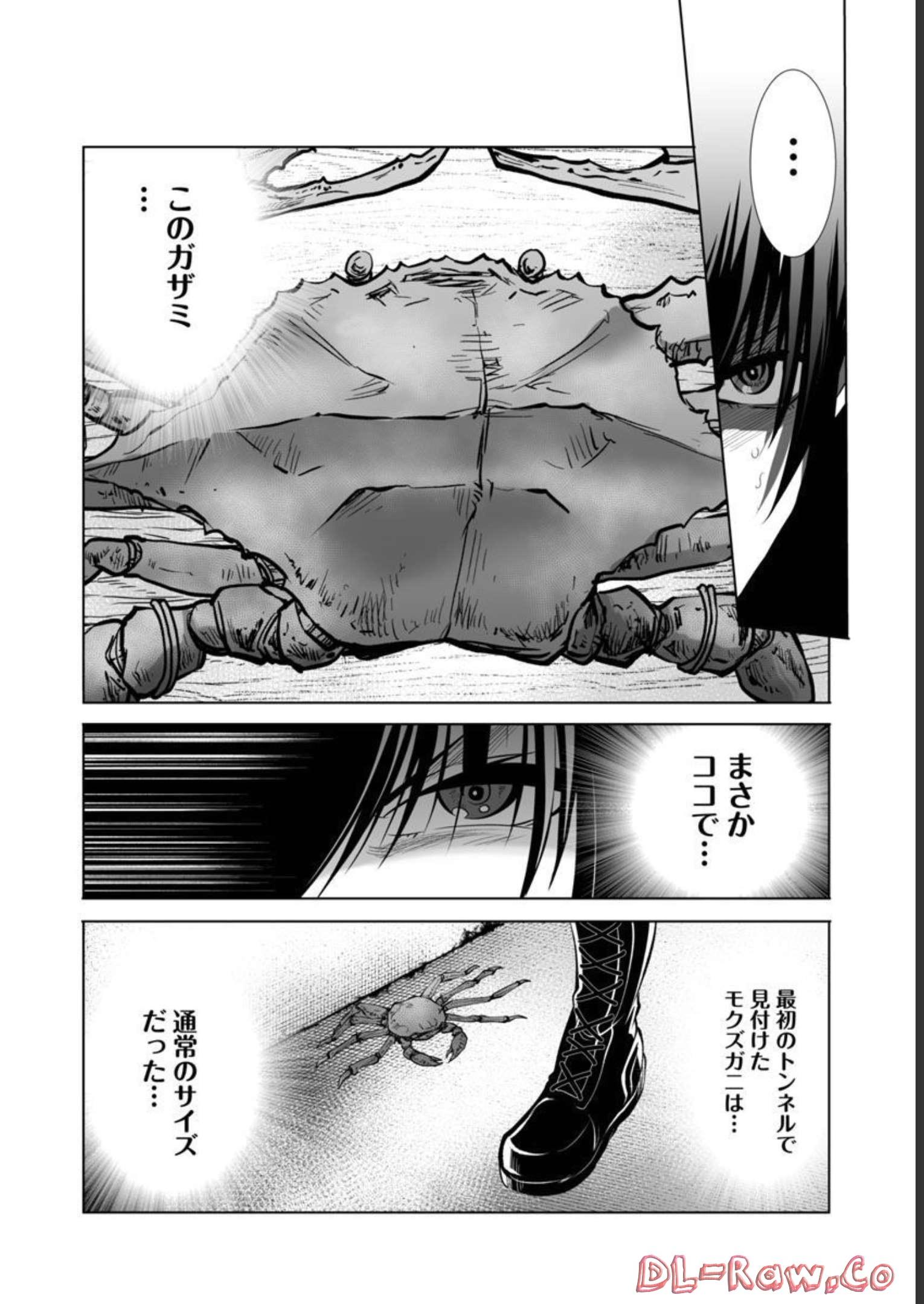 Kyomushi Sanmyaku - Chapter 37 - Page 25