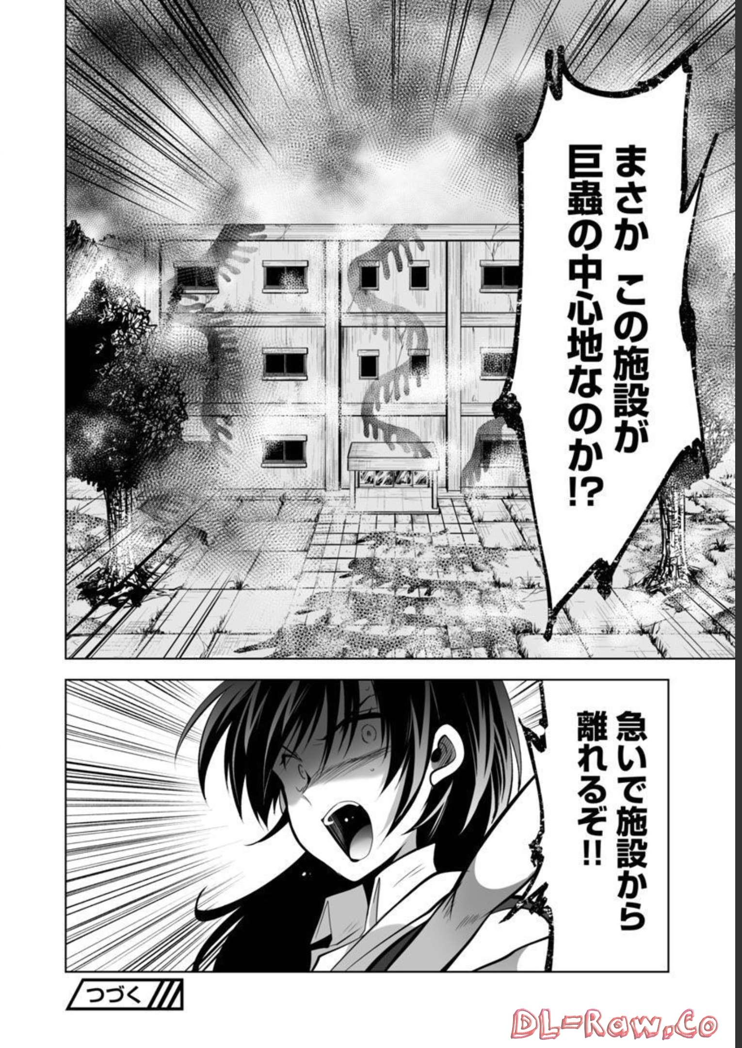 Kyomushi Sanmyaku - Chapter 37 - Page 27