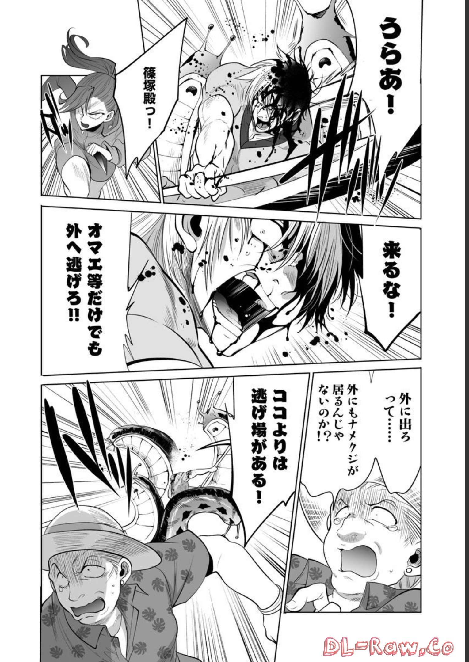 Kyomushi Sanmyaku - Chapter 37 - Page 9