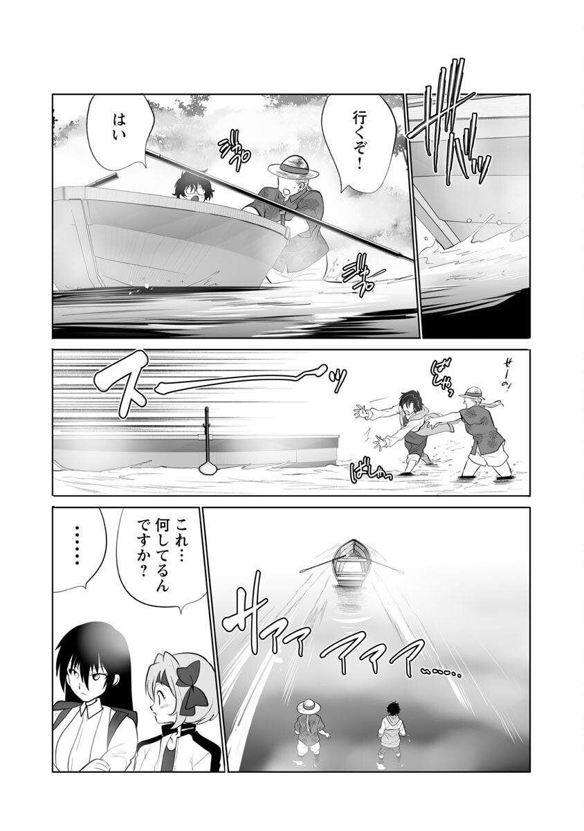 Kyomushi Sanmyaku - Chapter 38 - Page 11