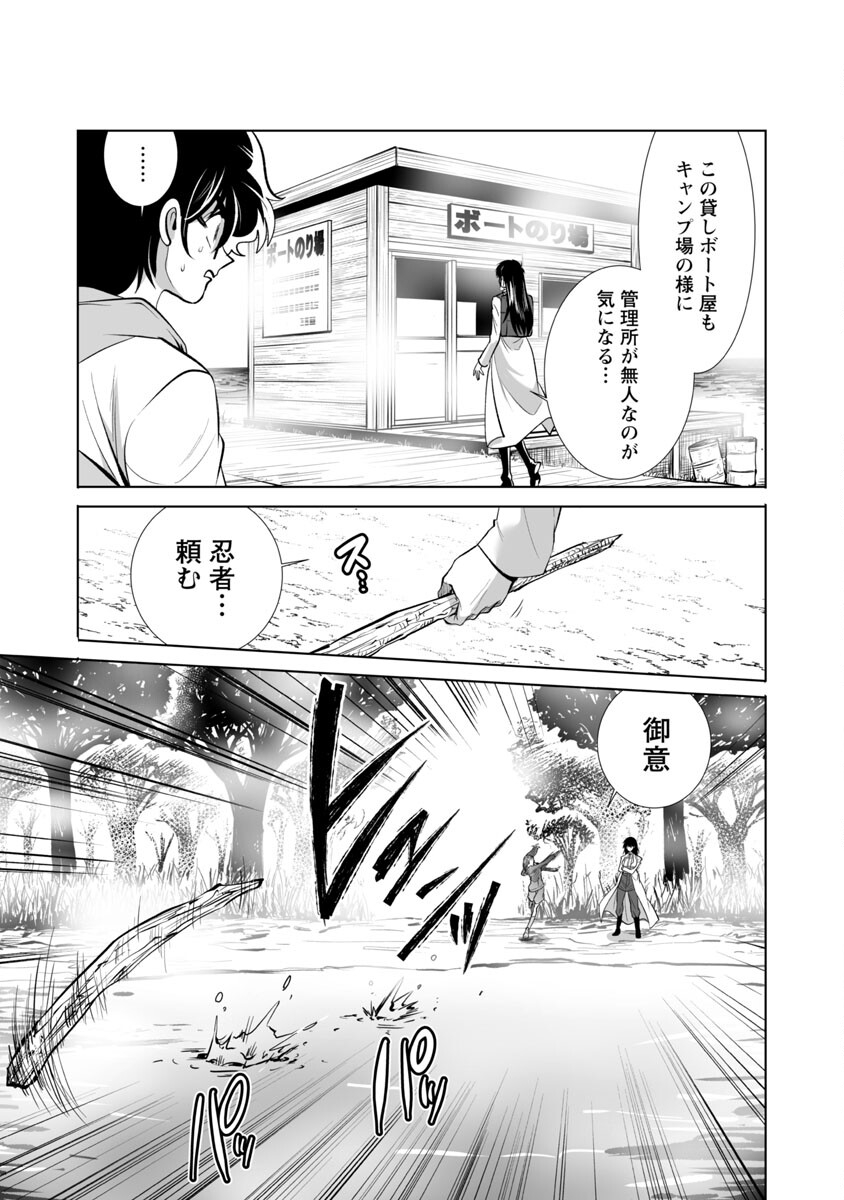 Kyomushi Sanmyaku - Chapter 38 - Page 13