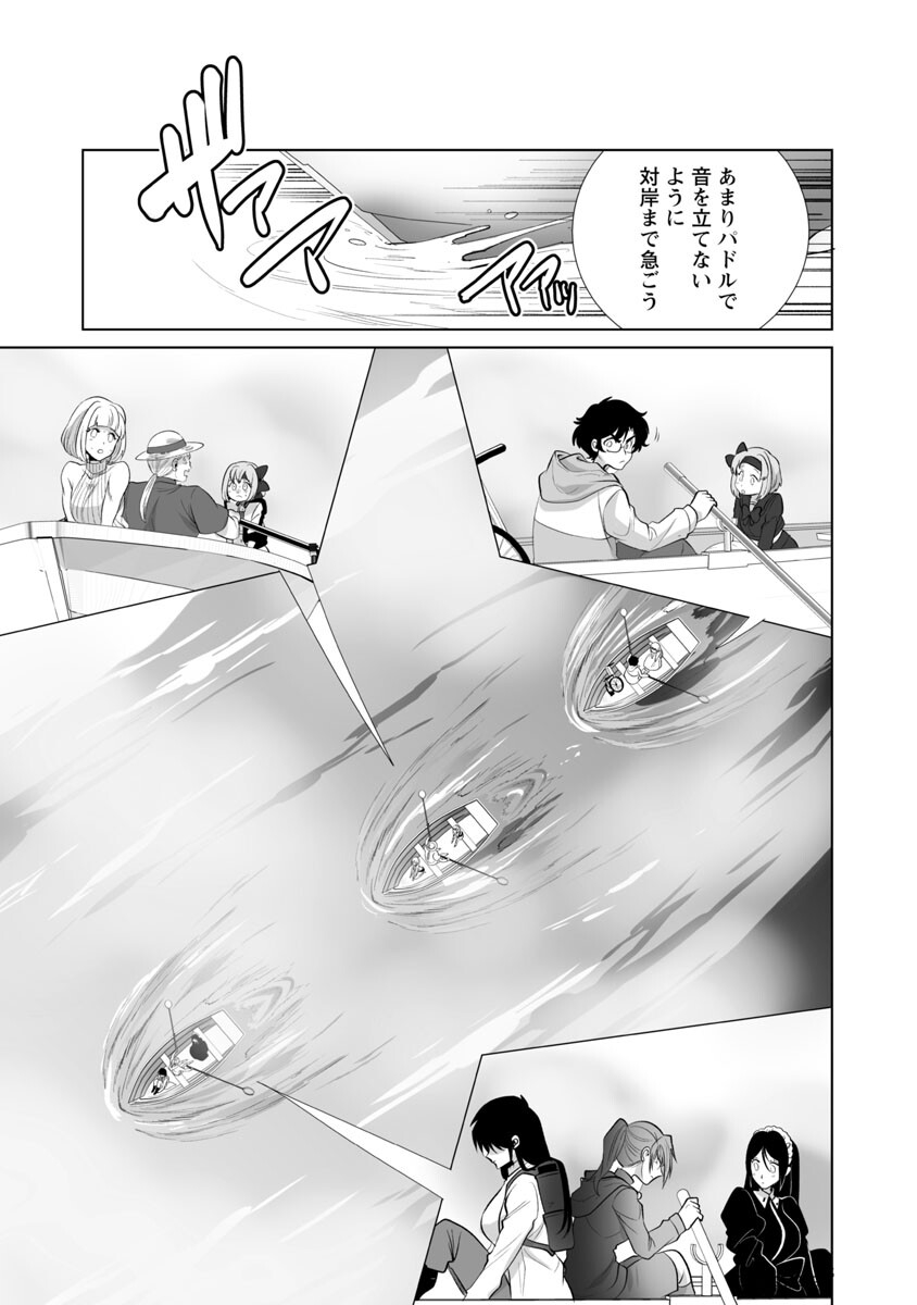 Kyomushi Sanmyaku - Chapter 38 - Page 17