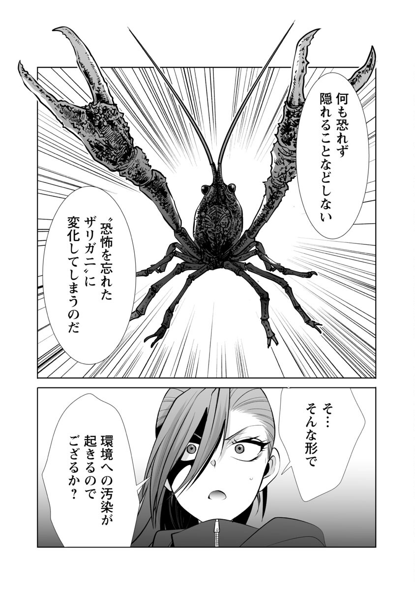 Kyomushi Sanmyaku - Chapter 38 - Page 22