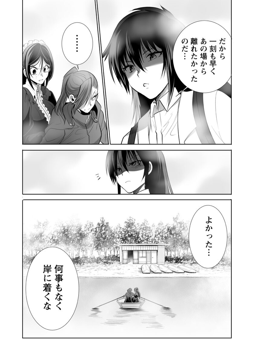 Kyomushi Sanmyaku - Chapter 38 - Page 25