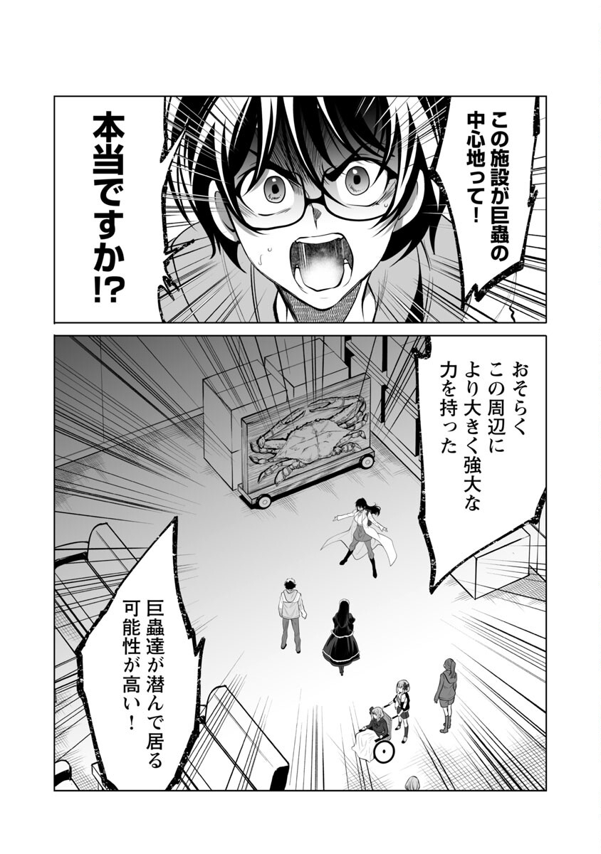 Kyomushi Sanmyaku - Chapter 38 - Page 4