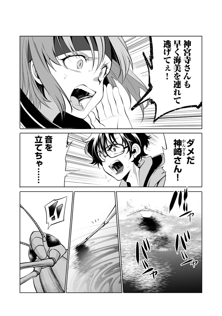 Kyomushi Sanmyaku - Chapter 39 - Page 13