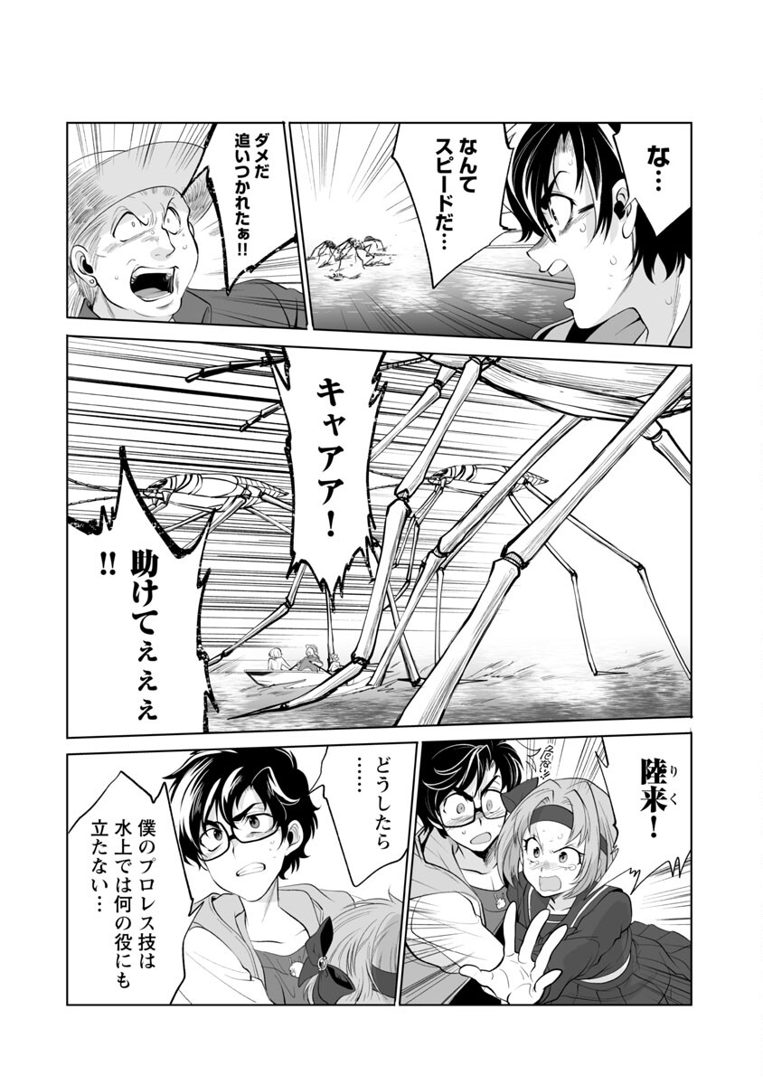 Kyomushi Sanmyaku - Chapter 39 - Page 15