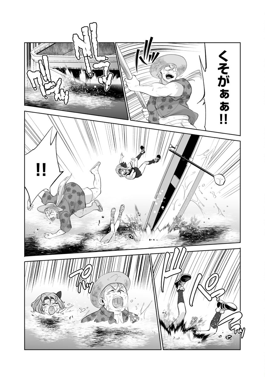 Kyomushi Sanmyaku - Chapter 39 - Page 19