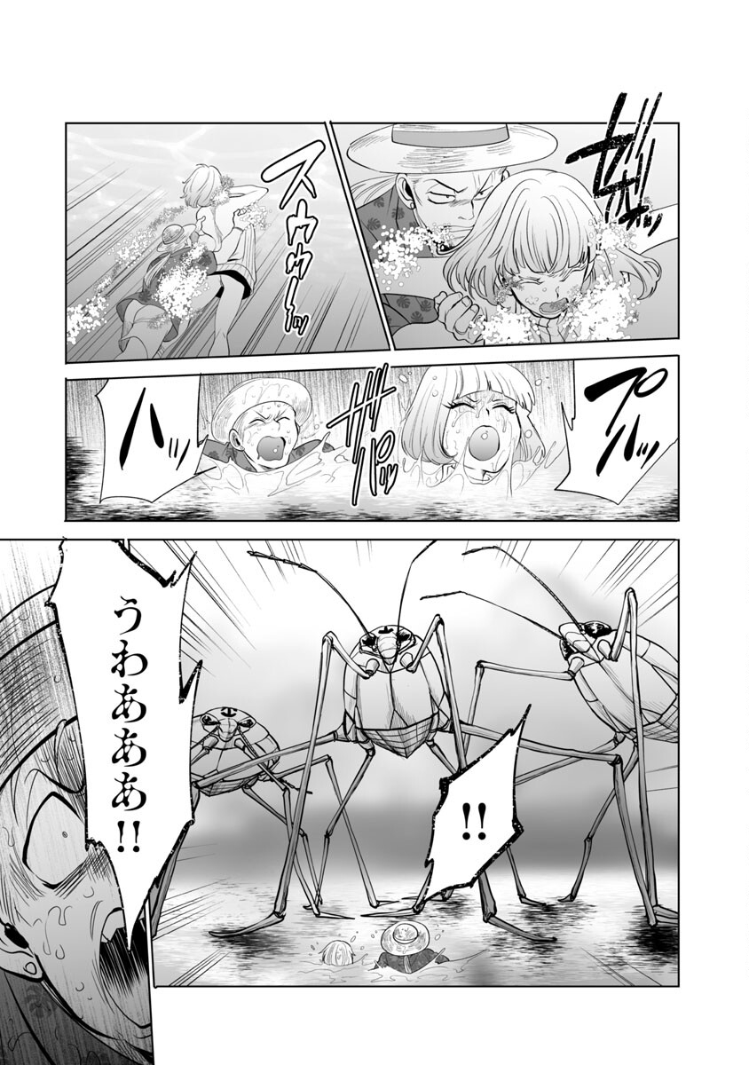 Kyomushi Sanmyaku - Chapter 39 - Page 23