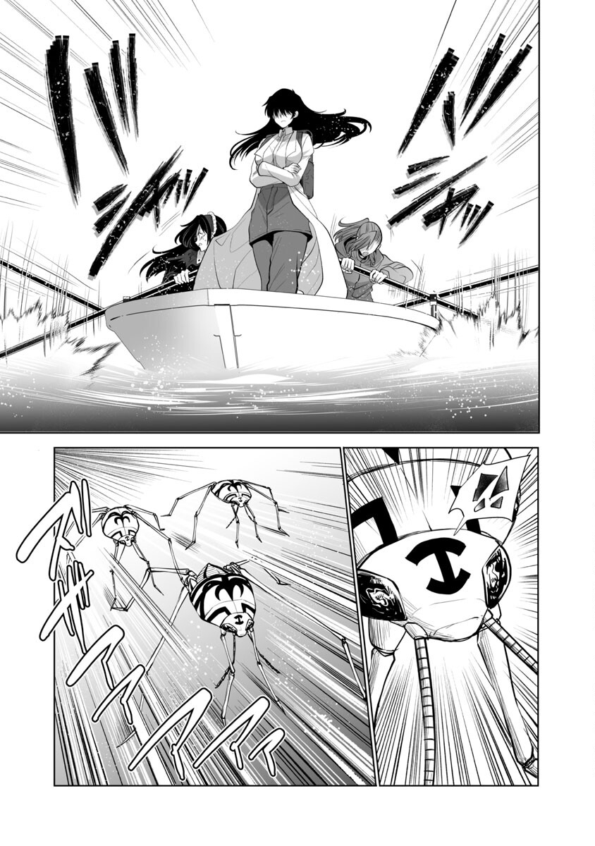 Kyomushi Sanmyaku - Chapter 39 - Page 27