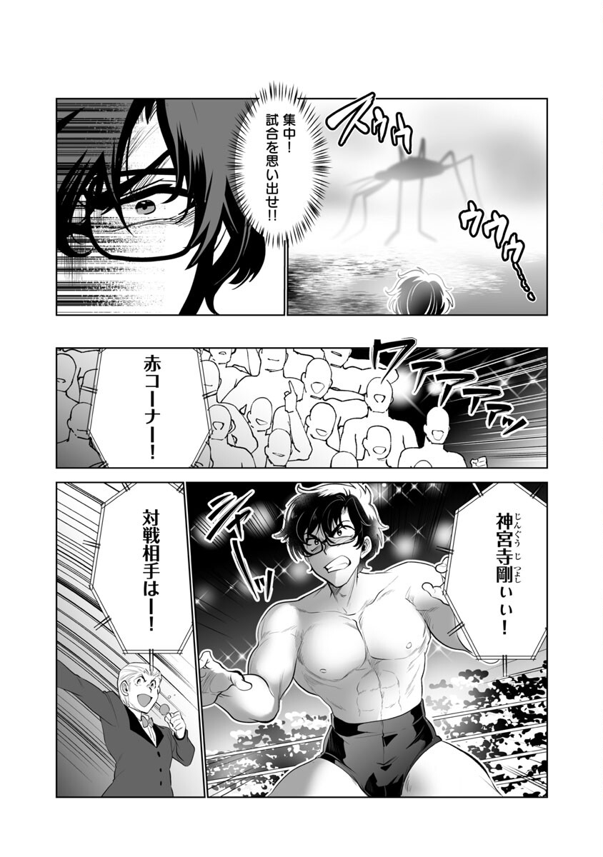 Kyomushi Sanmyaku - Chapter 39 - Page 6