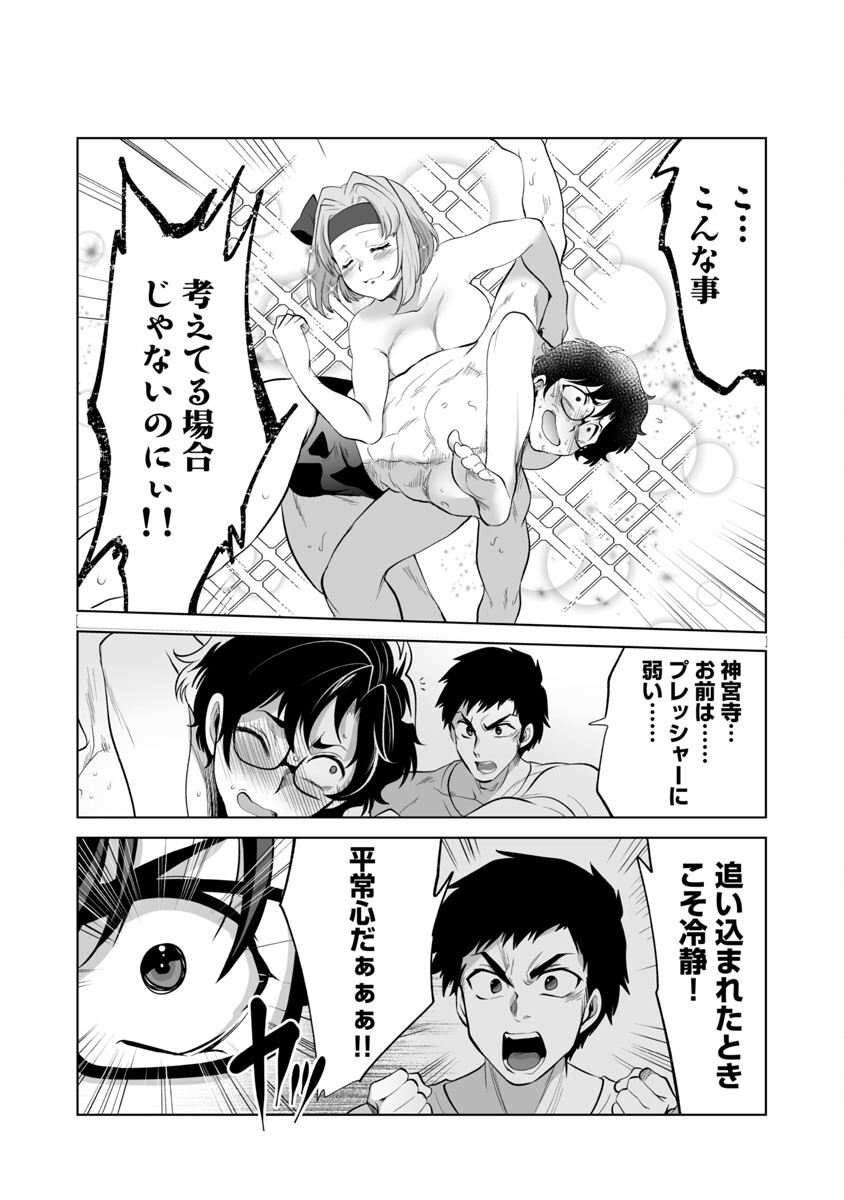 Kyomushi Sanmyaku - Chapter 39 - Page 8