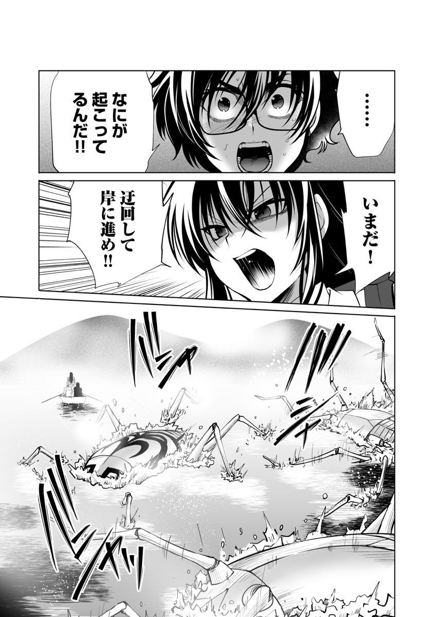 Kyomushi Sanmyaku - Chapter 40 - Page 10