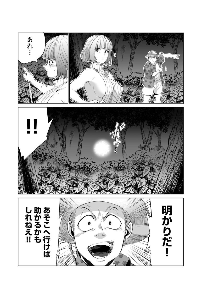 Kyomushi Sanmyaku - Chapter 40 - Page 21