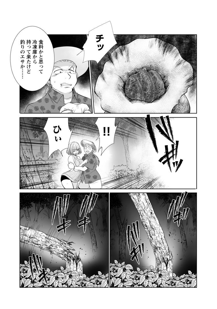 Kyomushi Sanmyaku - Chapter 40 - Page 26