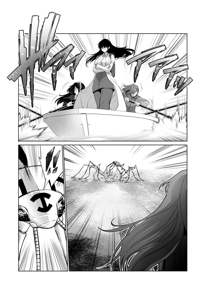 Kyomushi Sanmyaku - Chapter 40 - Page 3