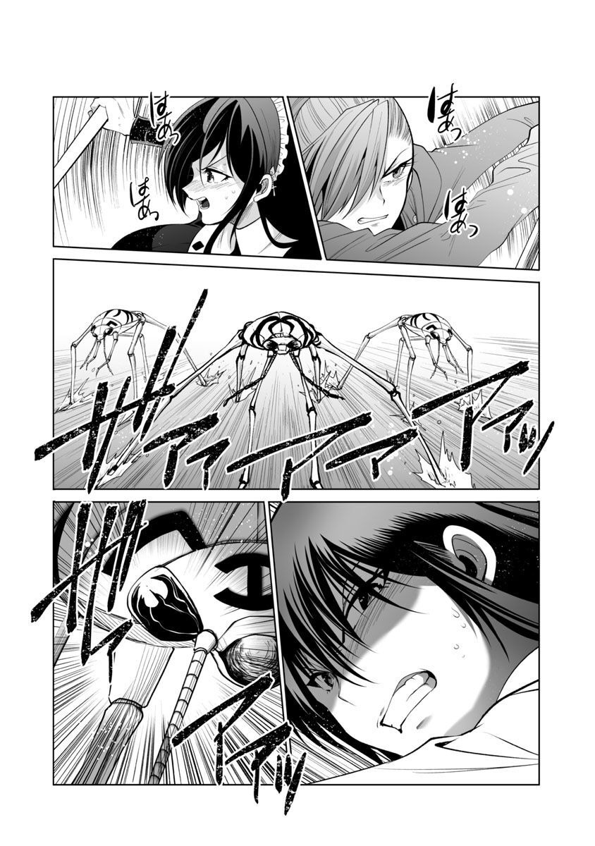 Kyomushi Sanmyaku - Chapter 40 - Page 6