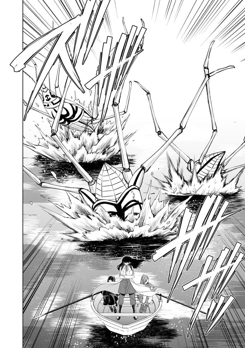 Kyomushi Sanmyaku - Chapter 40 - Page 9