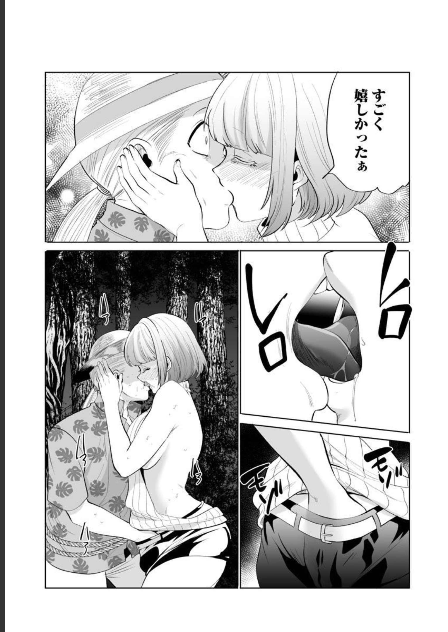 Kyomushi Sanmyaku - Chapter 41 - Page 13