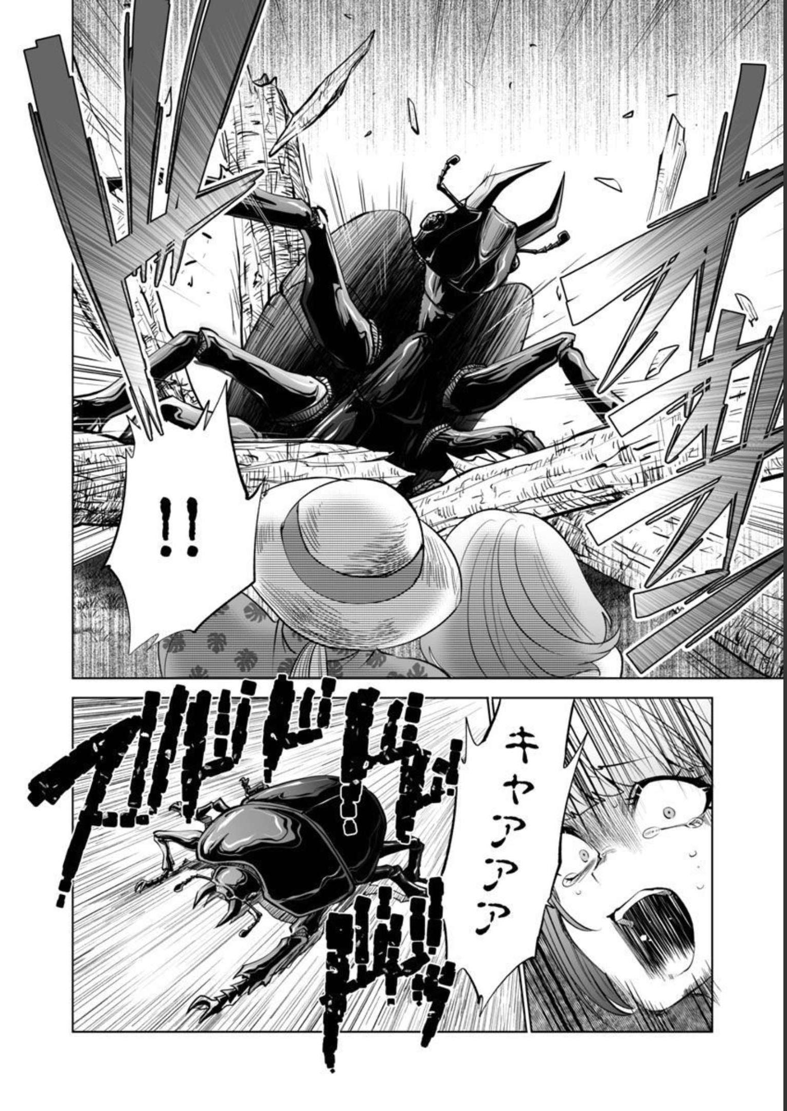 Kyomushi Sanmyaku - Chapter 41 - Page 14