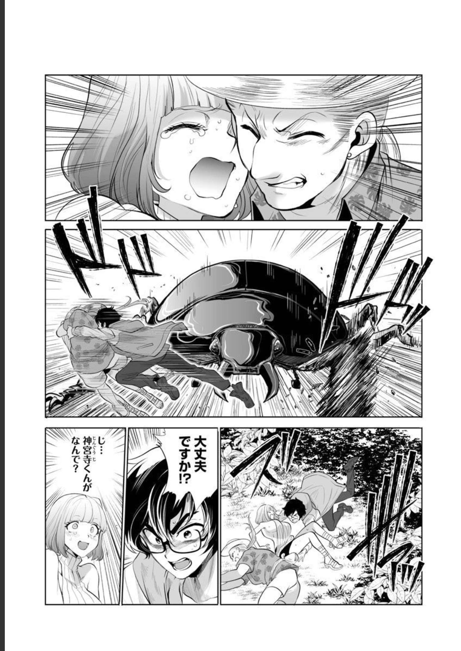 Kyomushi Sanmyaku - Chapter 41 - Page 15