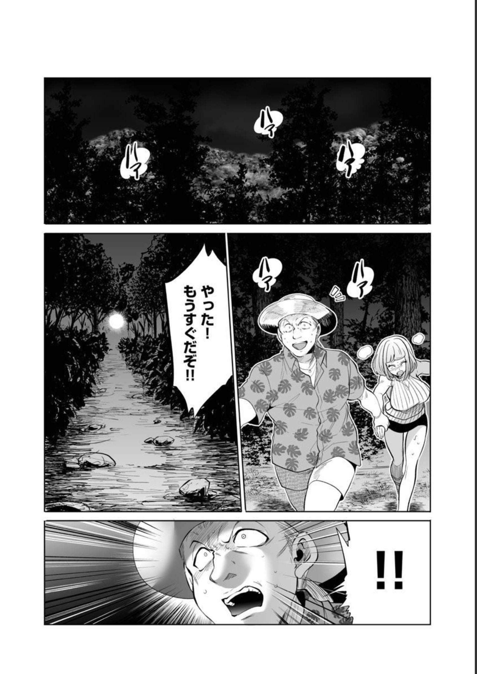 Kyomushi Sanmyaku - Chapter 41 - Page 26