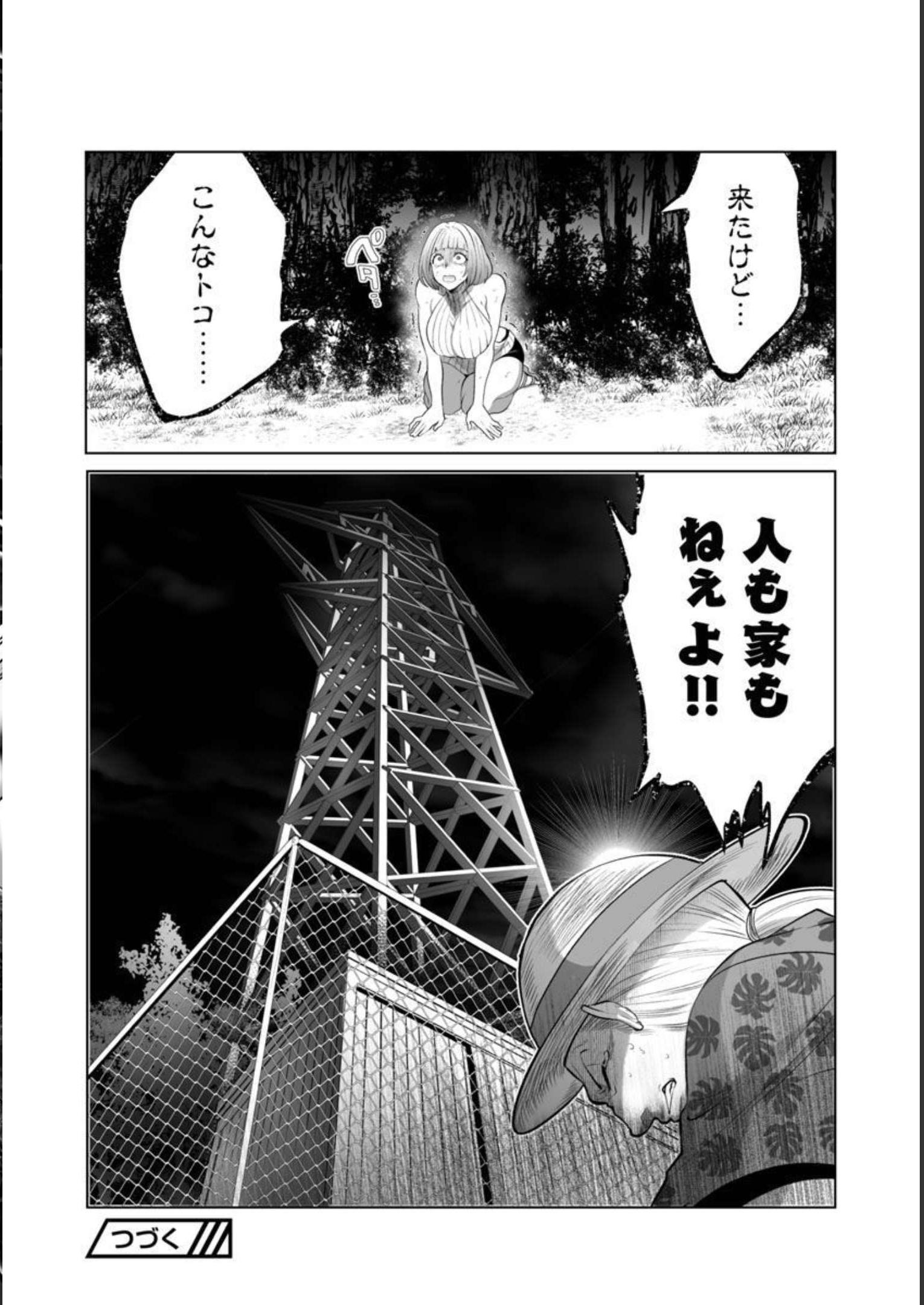 Kyomushi Sanmyaku - Chapter 41 - Page 28