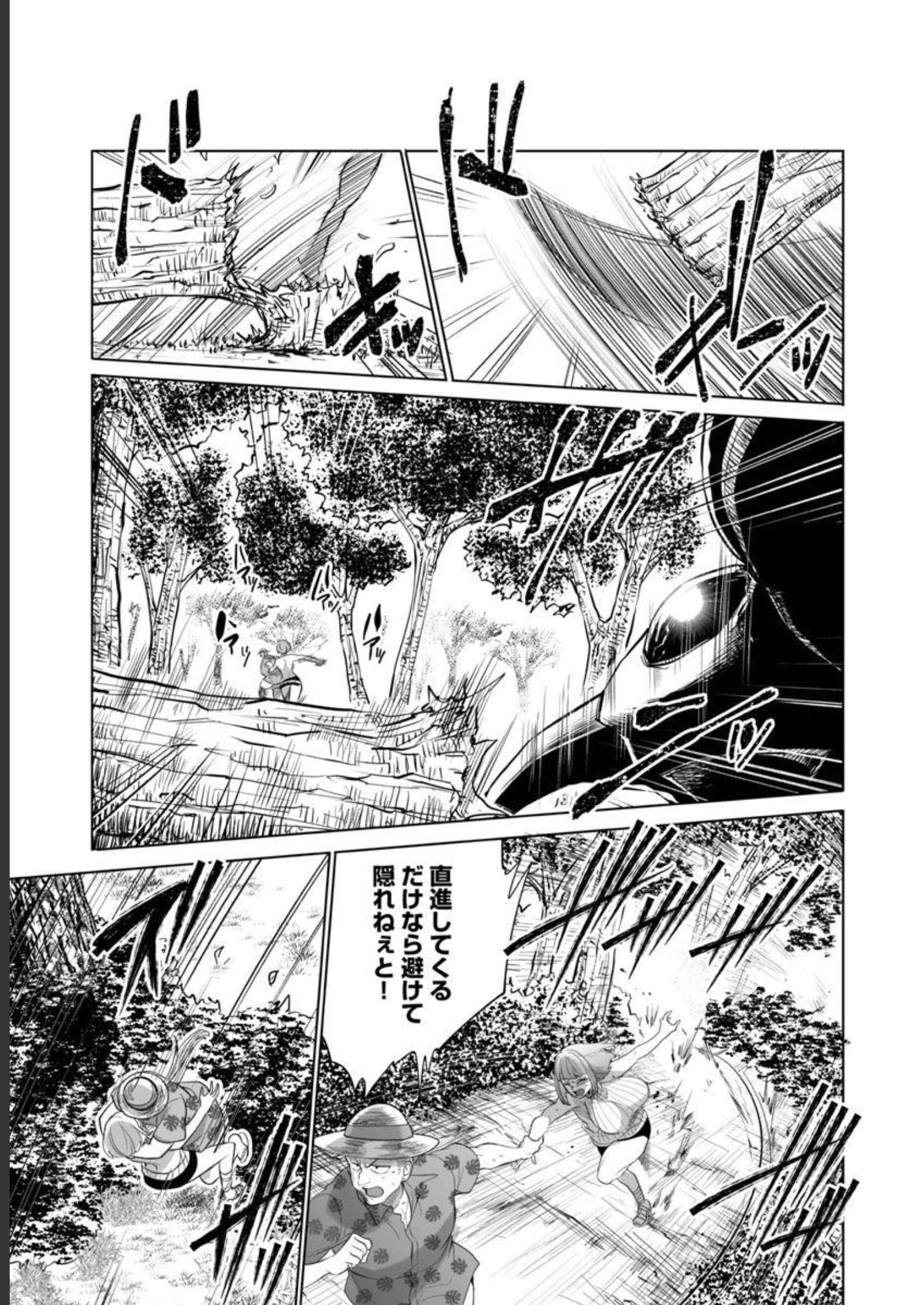 Kyomushi Sanmyaku - Chapter 41 - Page 5