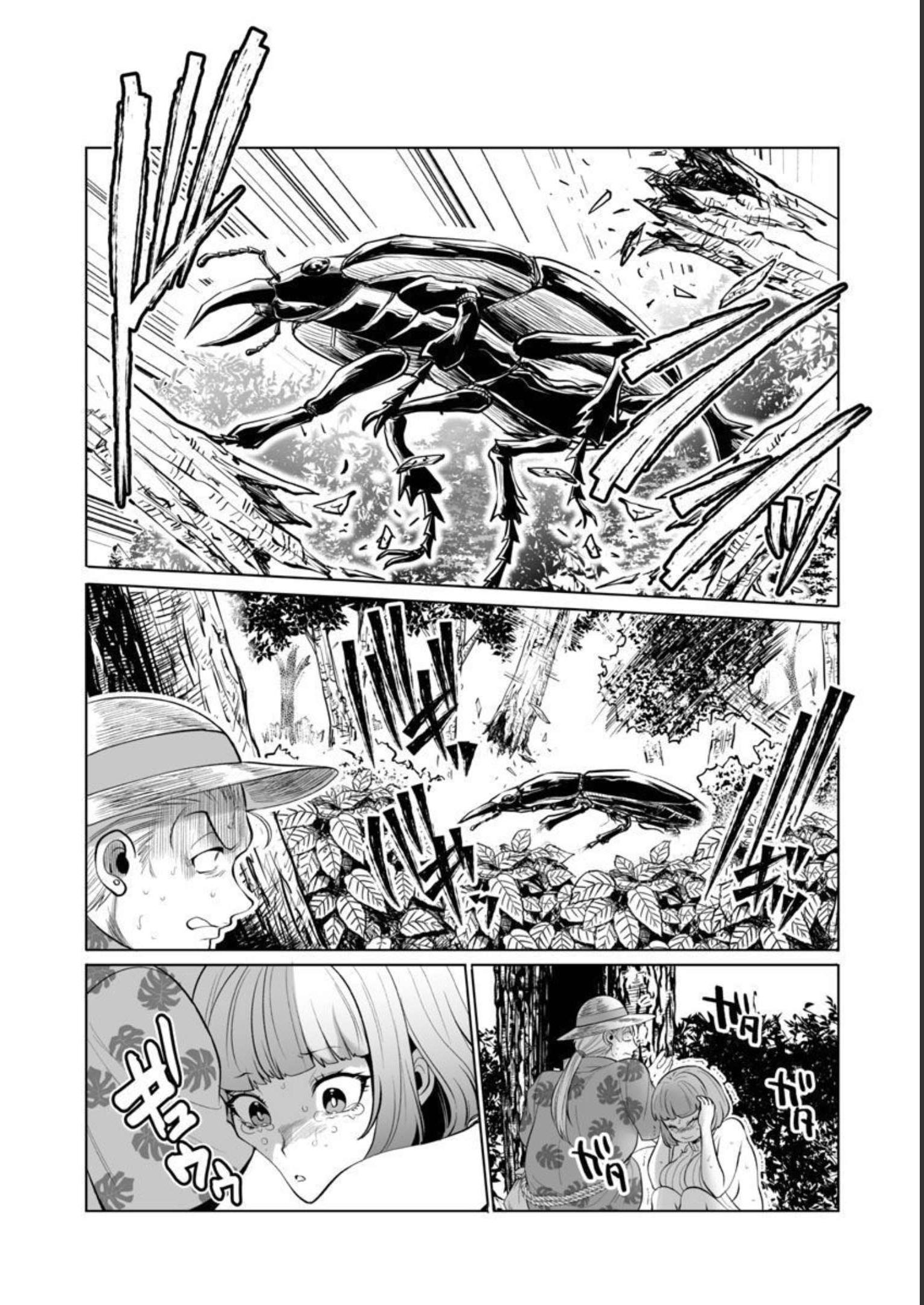 Kyomushi Sanmyaku - Chapter 41 - Page 6