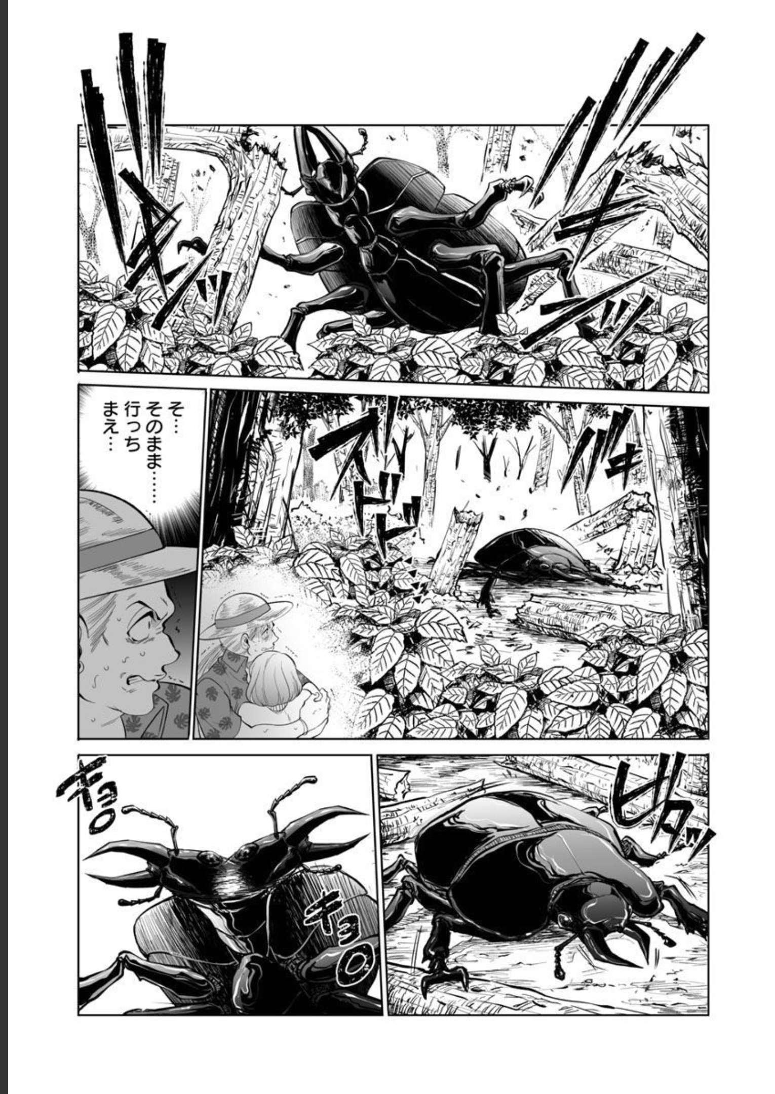 Kyomushi Sanmyaku - Chapter 41 - Page 9