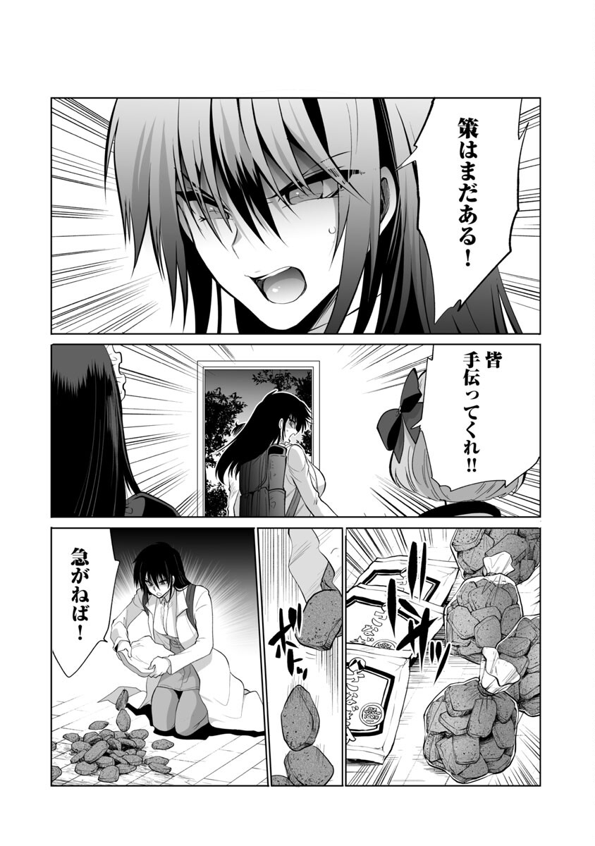 Kyomushi Sanmyaku - Chapter 42 - Page 11