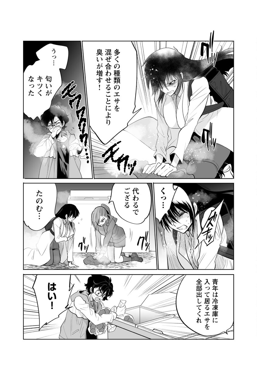 Kyomushi Sanmyaku - Chapter 42 - Page 13