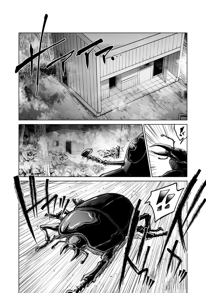 Kyomushi Sanmyaku - Chapter 42 - Page 15