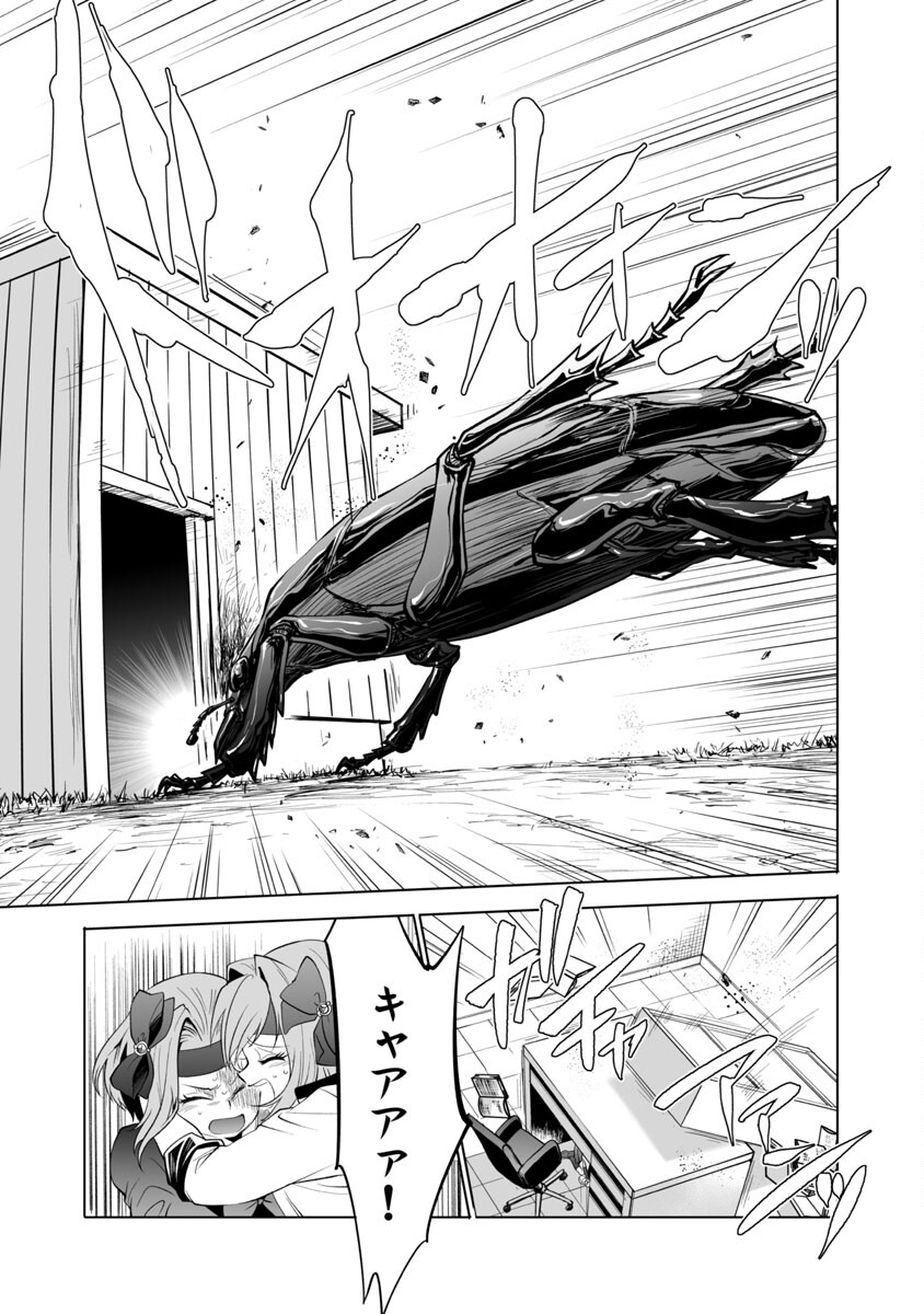 Kyomushi Sanmyaku - Chapter 42 - Page 17