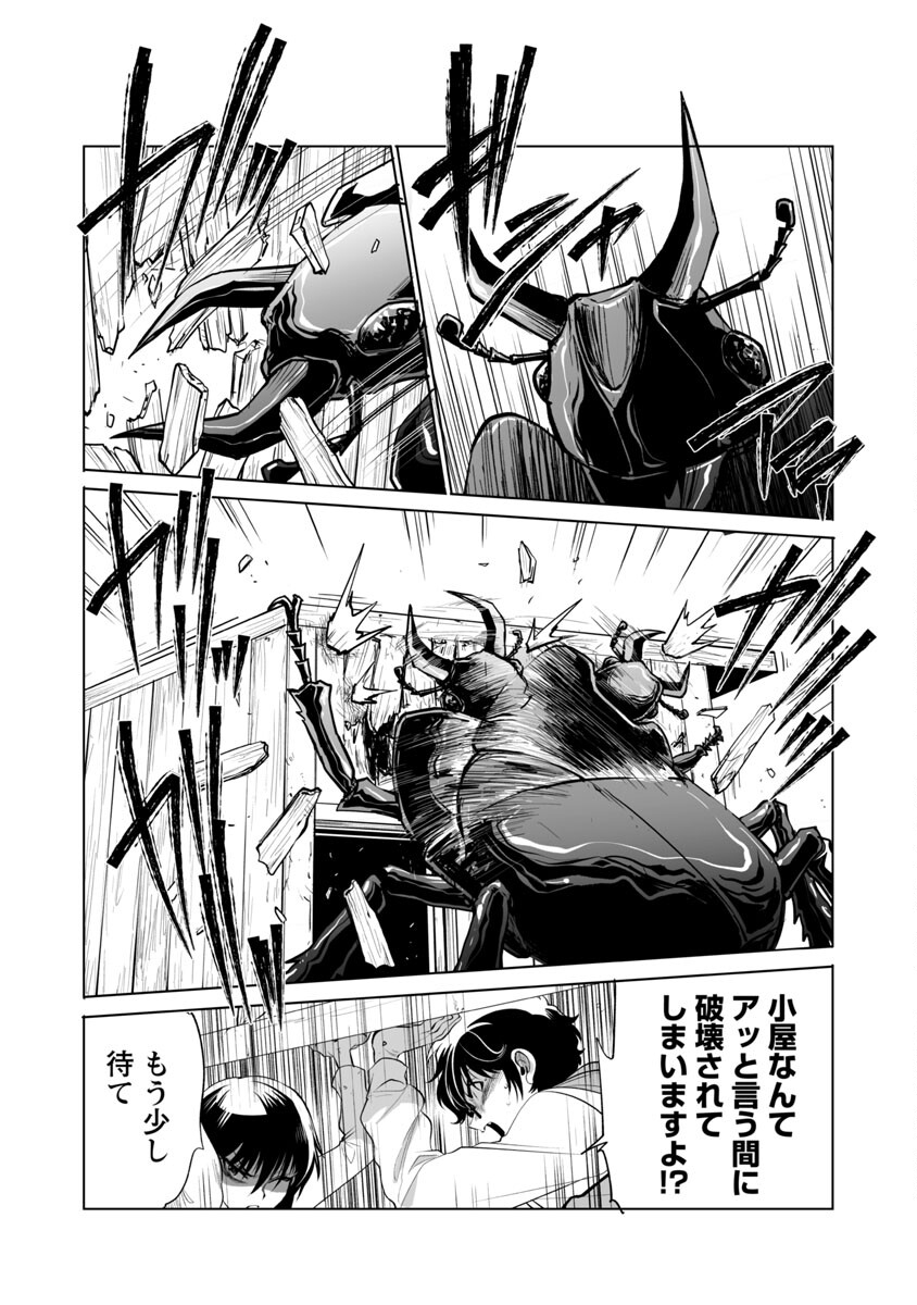 Kyomushi Sanmyaku - Chapter 42 - Page 18