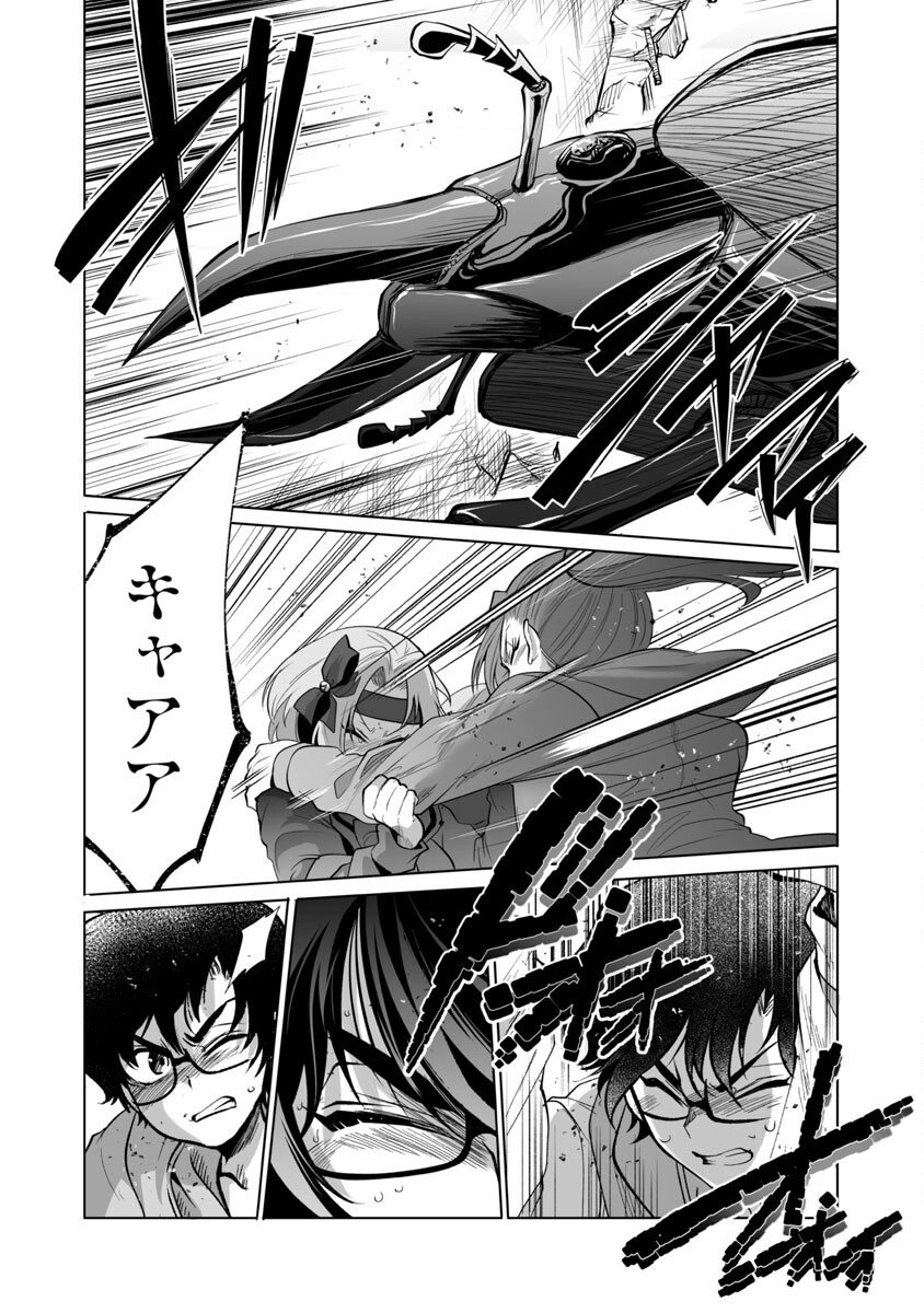 Kyomushi Sanmyaku - Chapter 42 - Page 20