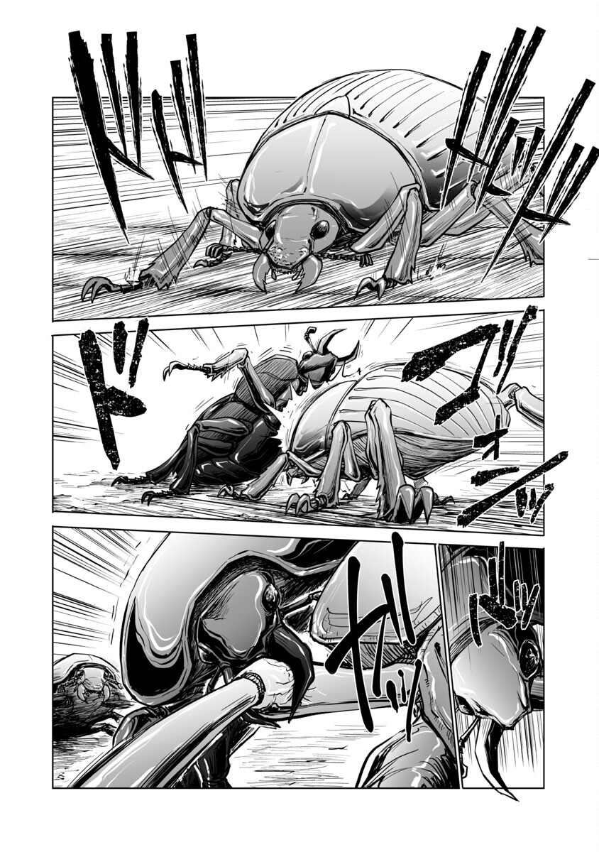 Kyomushi Sanmyaku - Chapter 42 - Page 24