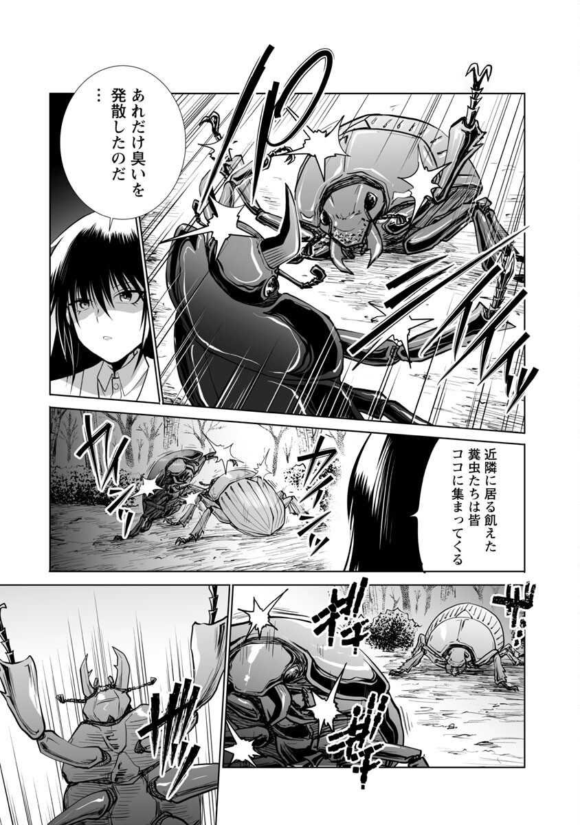 Kyomushi Sanmyaku - Chapter 42 - Page 25