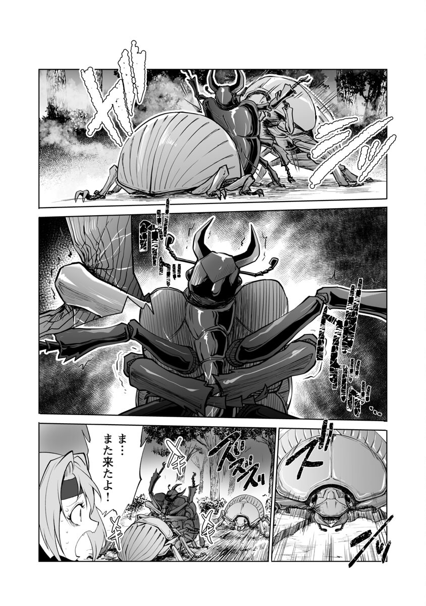 Kyomushi Sanmyaku - Chapter 42 - Page 26