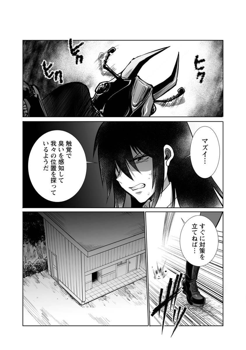 Kyomushi Sanmyaku - Chapter 42 - Page 5
